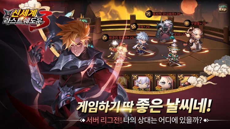 라스트쉐도우3:신세계