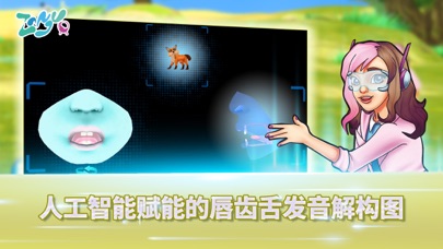 爱赞谷-专注儿童语言启蒙训练工具 screenshot