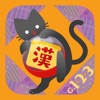 Kanji Gacha Cat