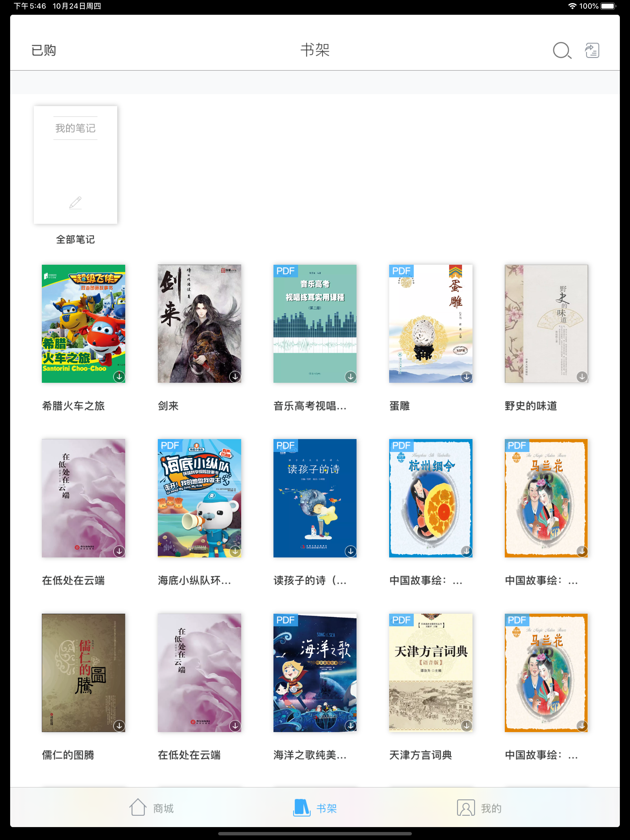 泛媒阅读