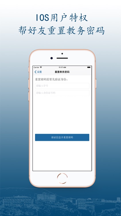 科文教务 screenshot-4