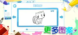 Game screenshot 儿童画画游戏：填色与自由绘画 hack