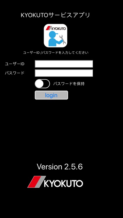 KYOKUTO K-DaSSアプリ
