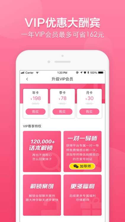 撩妹话术-16W+恋爱话术库