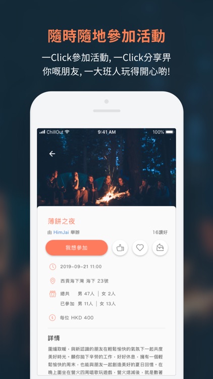 ChillOut - Event Organizer