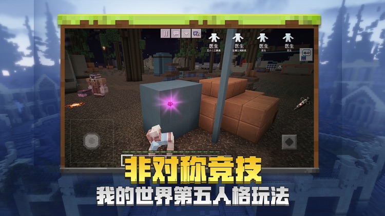 我的世界
