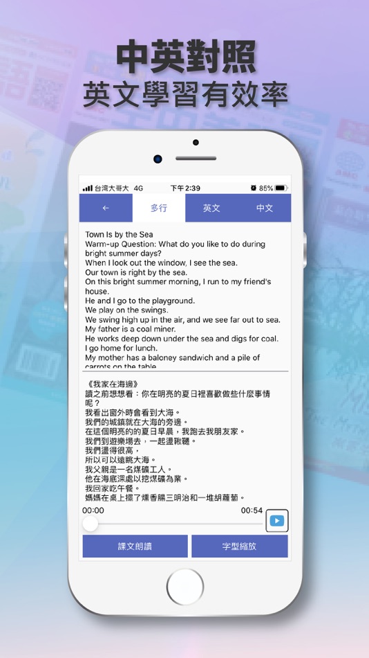 #5. AMC空中美語 (iOS) Podle: 空中美語