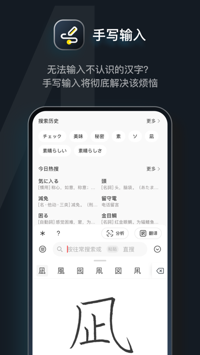 MOJi辞書: 日语学习词典 screenshot 2