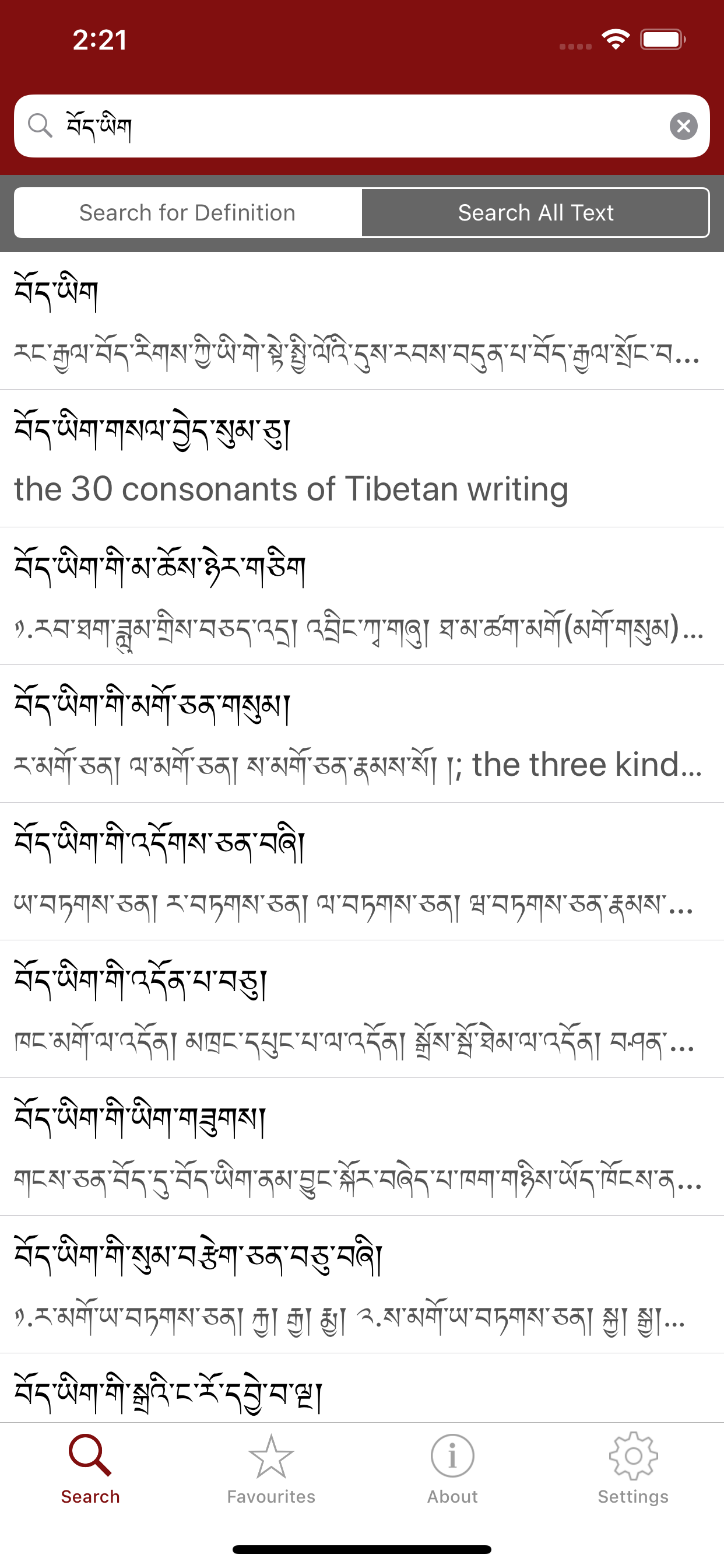 Tibetan Dictionary