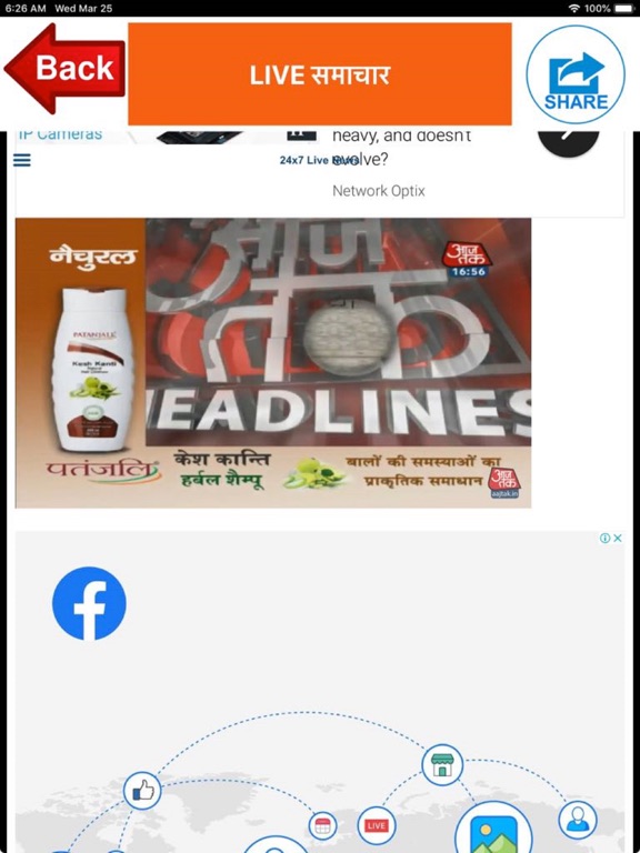 News in Hindi iPad screenshot