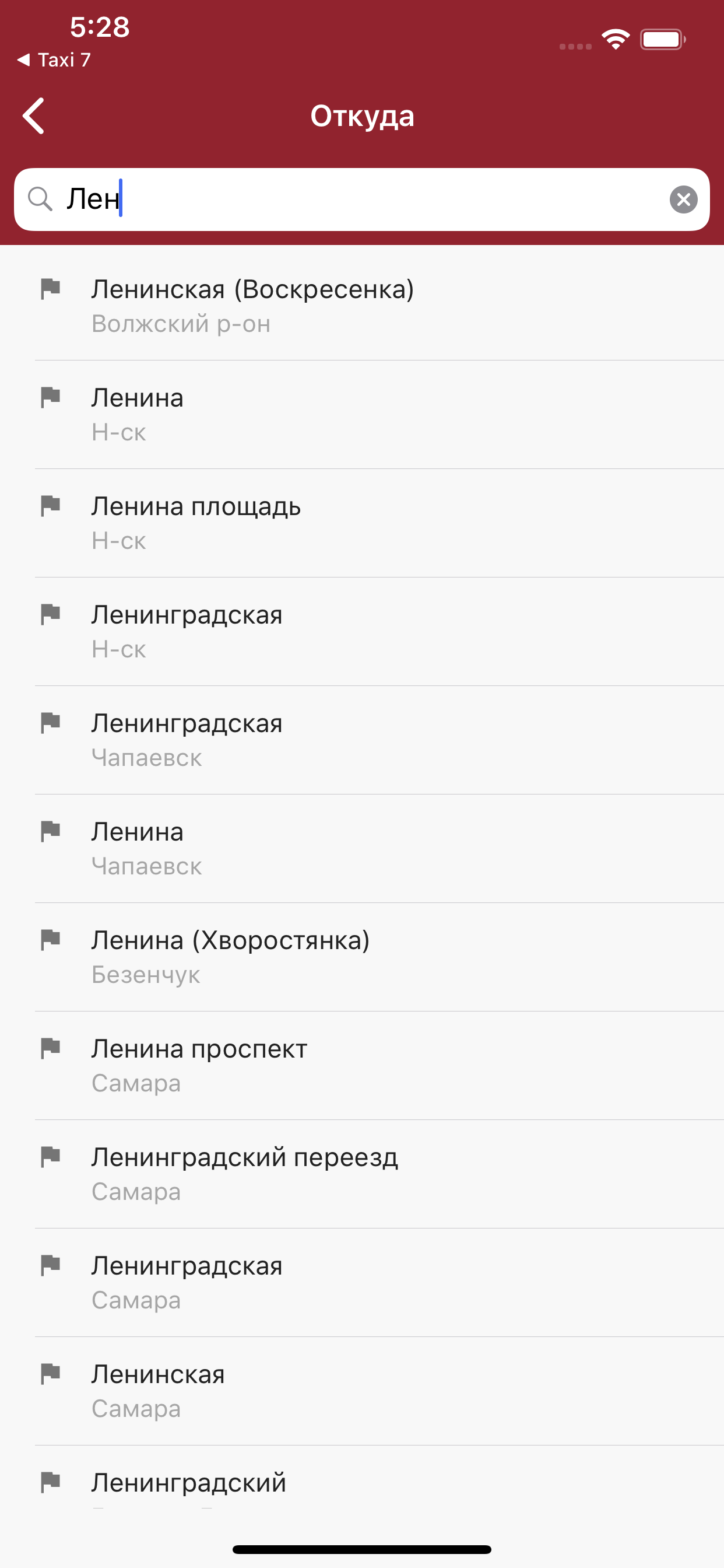 Такси Корона , Самарская обл.