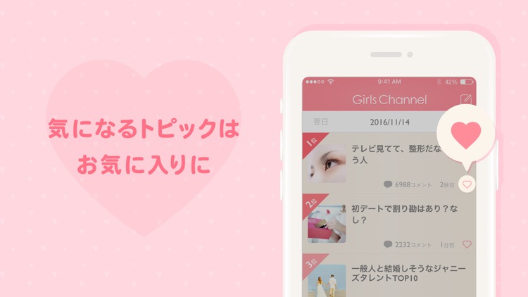 ガールズちゃんねる screenshot-4