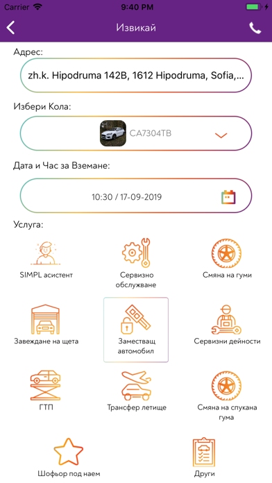 Screenshot #2 pour Drive SIMPL