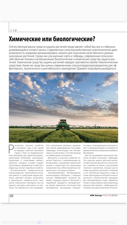 АПК Эксперт screenshot-3