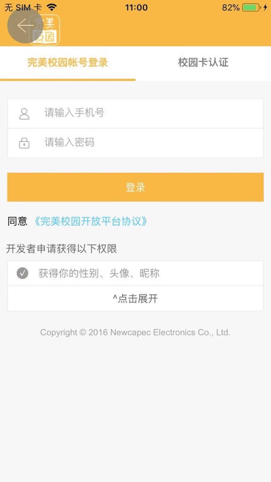 #3. 湘科院(生活服务) (iOS) 来自: 湖南嘉杰信息技术有限公司