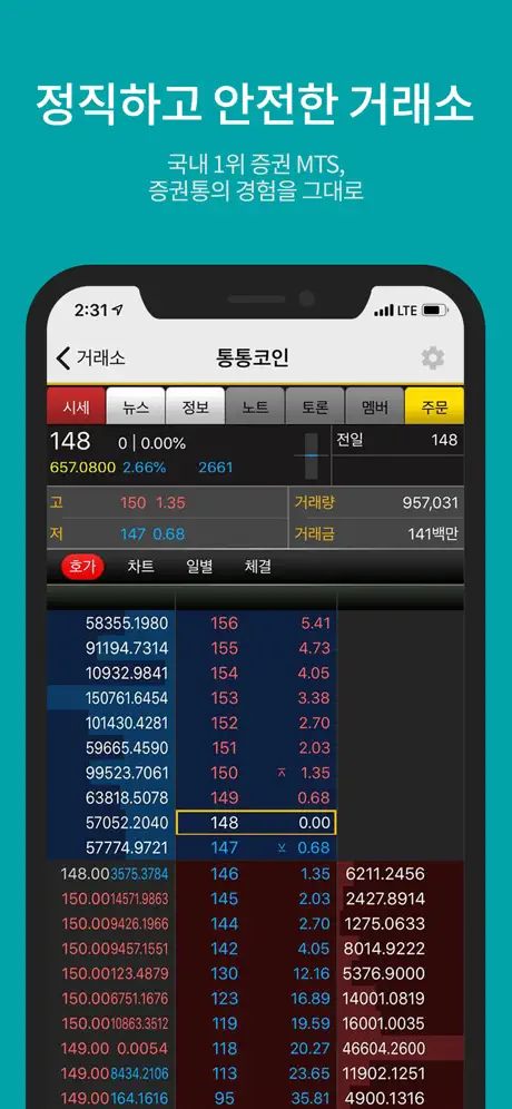코인통