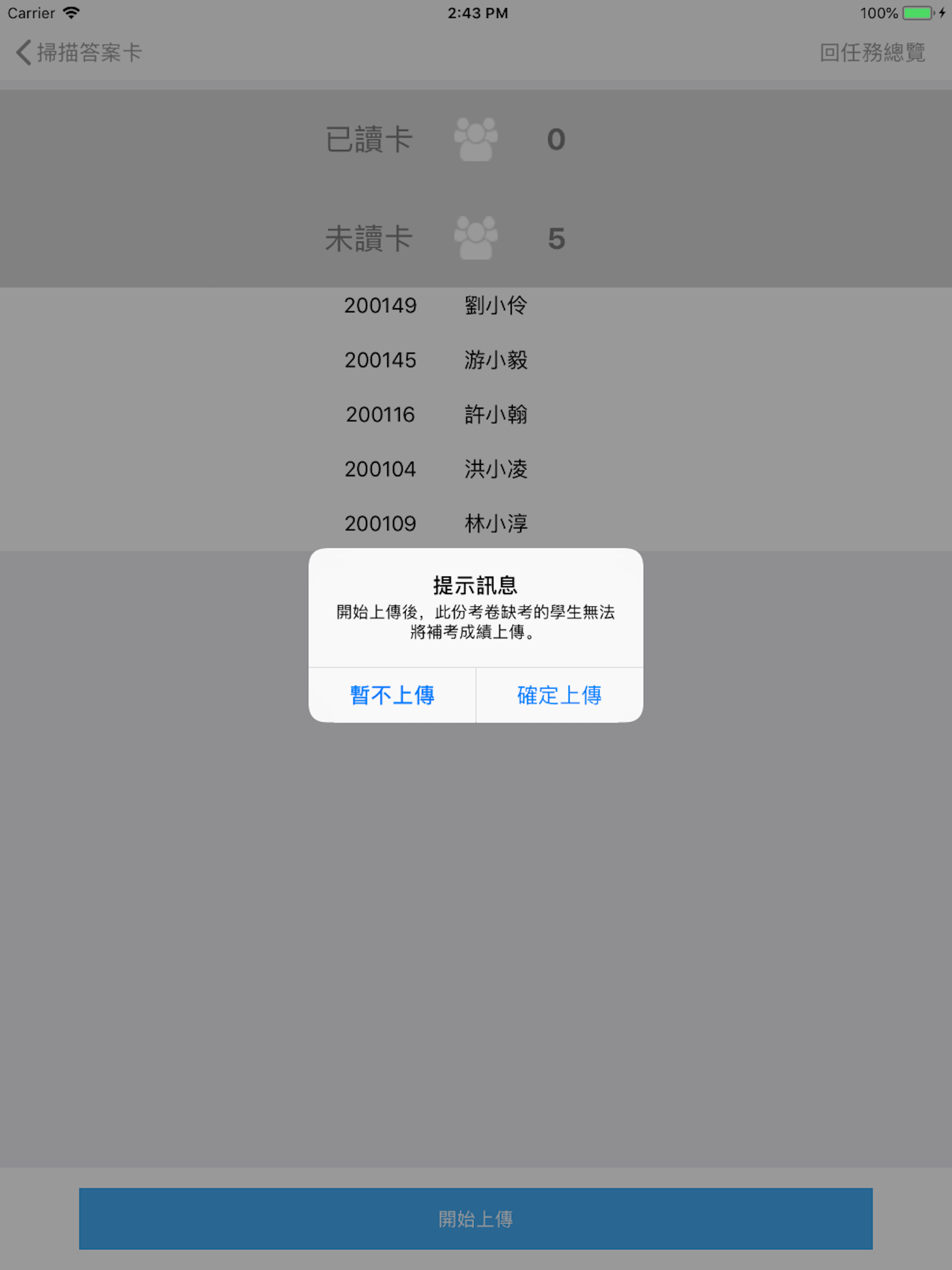 閱卷大師