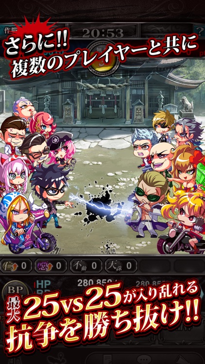 ジョーカー~ギャングロード~ screenshot-4