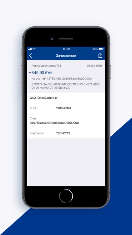 Технобанк-Бизнес screenshot-4