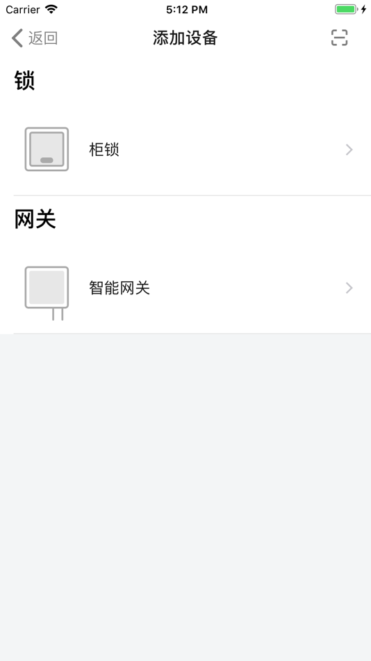 #5. 慧享锁控 (iOS) By: Guangzhou Huixiangjia IOT Technology Co., Ltd.
