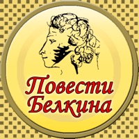 Повести Белкина (Пушкин)