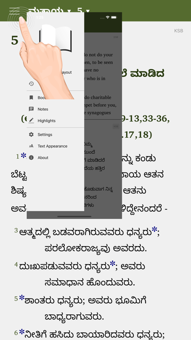 Kannada Study Bible Screenshot