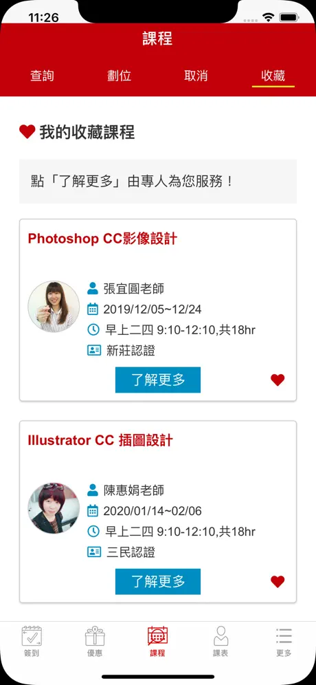 巨匠電腦學員服務