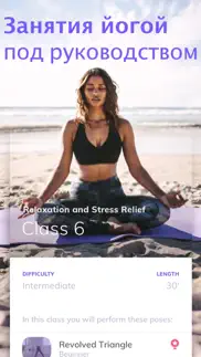 yoga: йога для начинающих айфон картинки 3