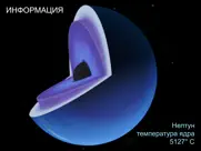 solar walk 2 ads+：Галактика 3d айпад изображения 4