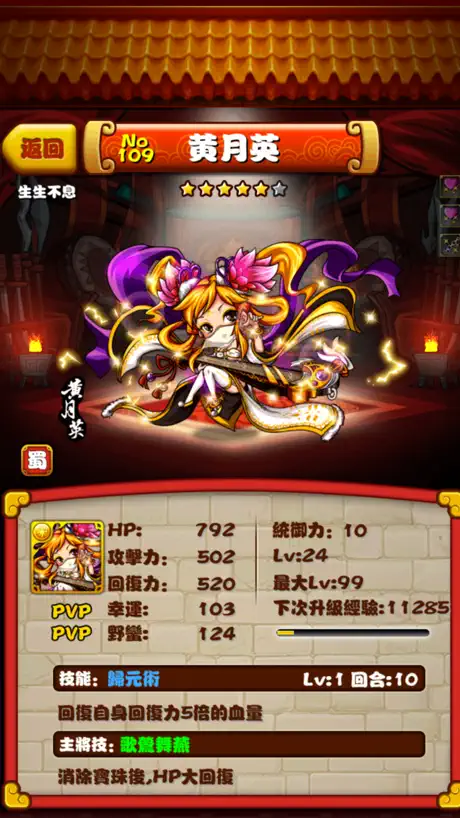 逆轉三國