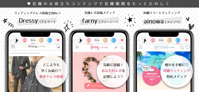 結婚式 アイディア アプリ 結婚式 アイディア アプリ 結婚式の画像 結婚式 アイディア アプリ 結婚式 アイディア アプリ 結婚式の画像