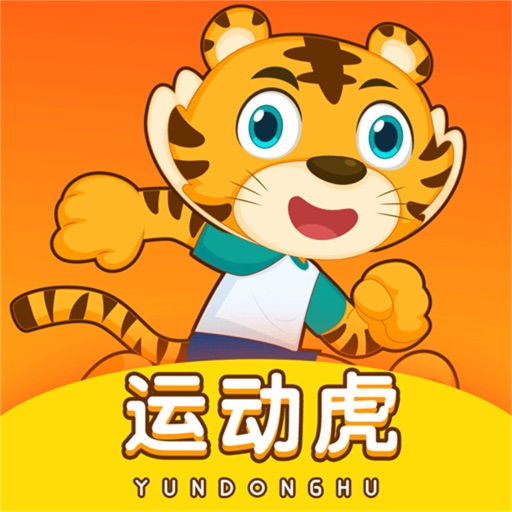 运动虎 icon