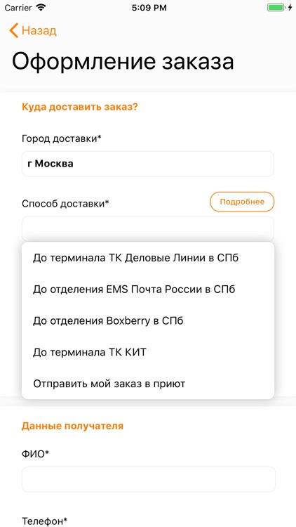 Зоотовары Филя, магазины в СПб screenshot-3