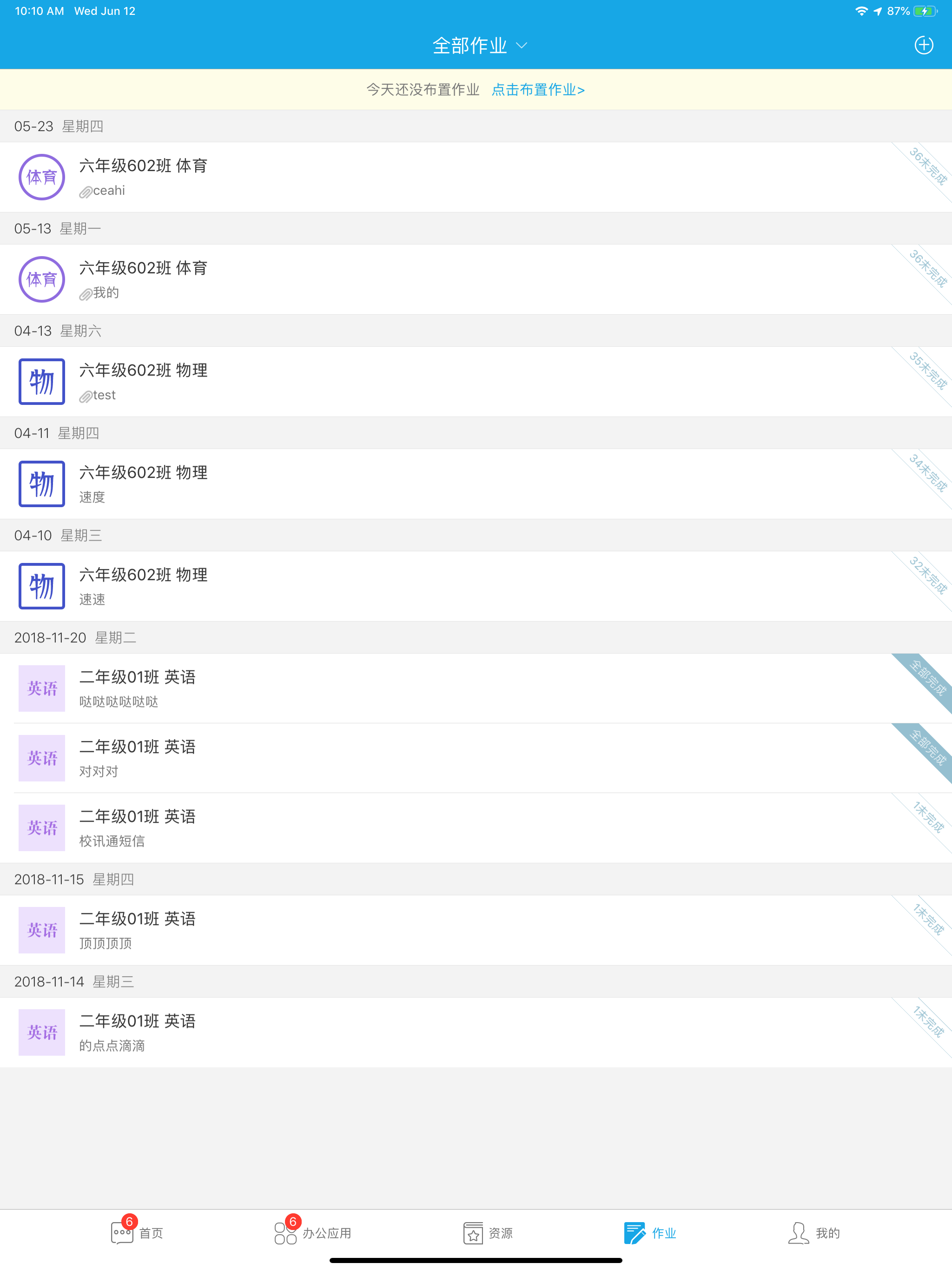 学之路 screenshot 9