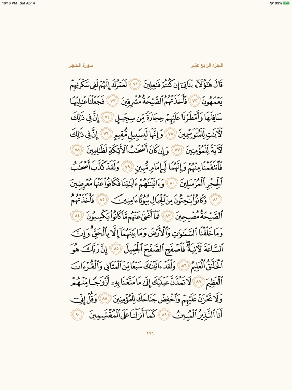 Quranona iPad screenshot 8 - Education app