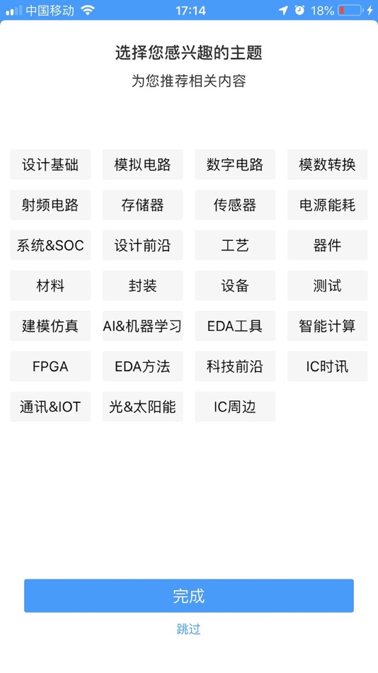 #1. IC智库 (iOS) 由: 北京艾西智酷科技有限公司