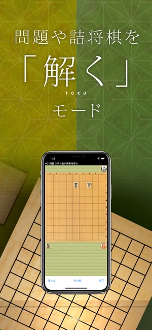 PiyoShogi on the App Store