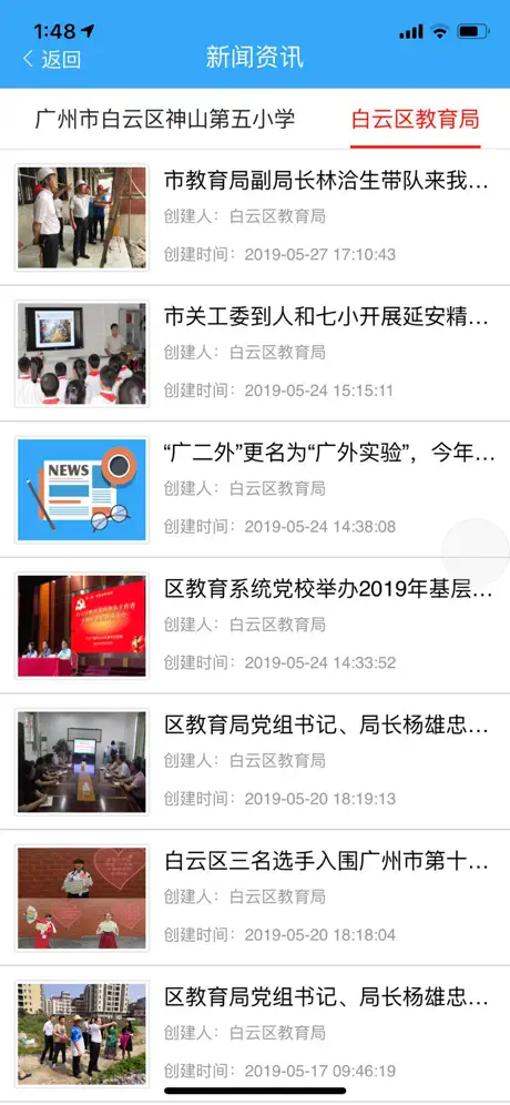 理想人人通-让教学更轻松