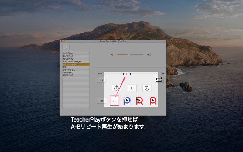 Kosen Pronunciation Practice screenshot