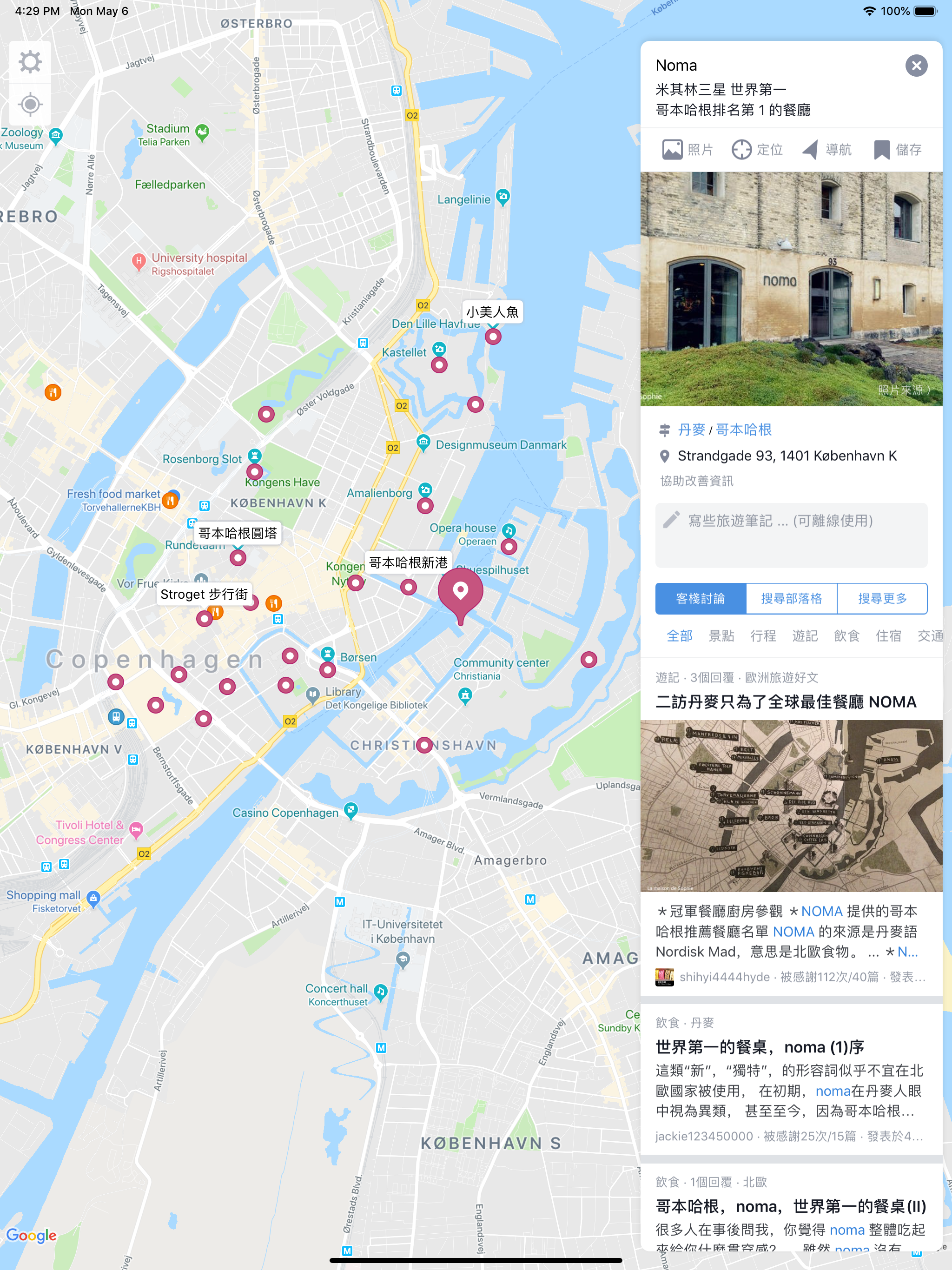 背包地圖：背包客棧旅遊景點地圖 screenshot 9