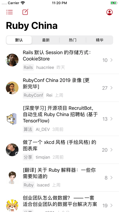 Screenshot #1 pour Ruby China - 中国最权威的 Ruby 社区