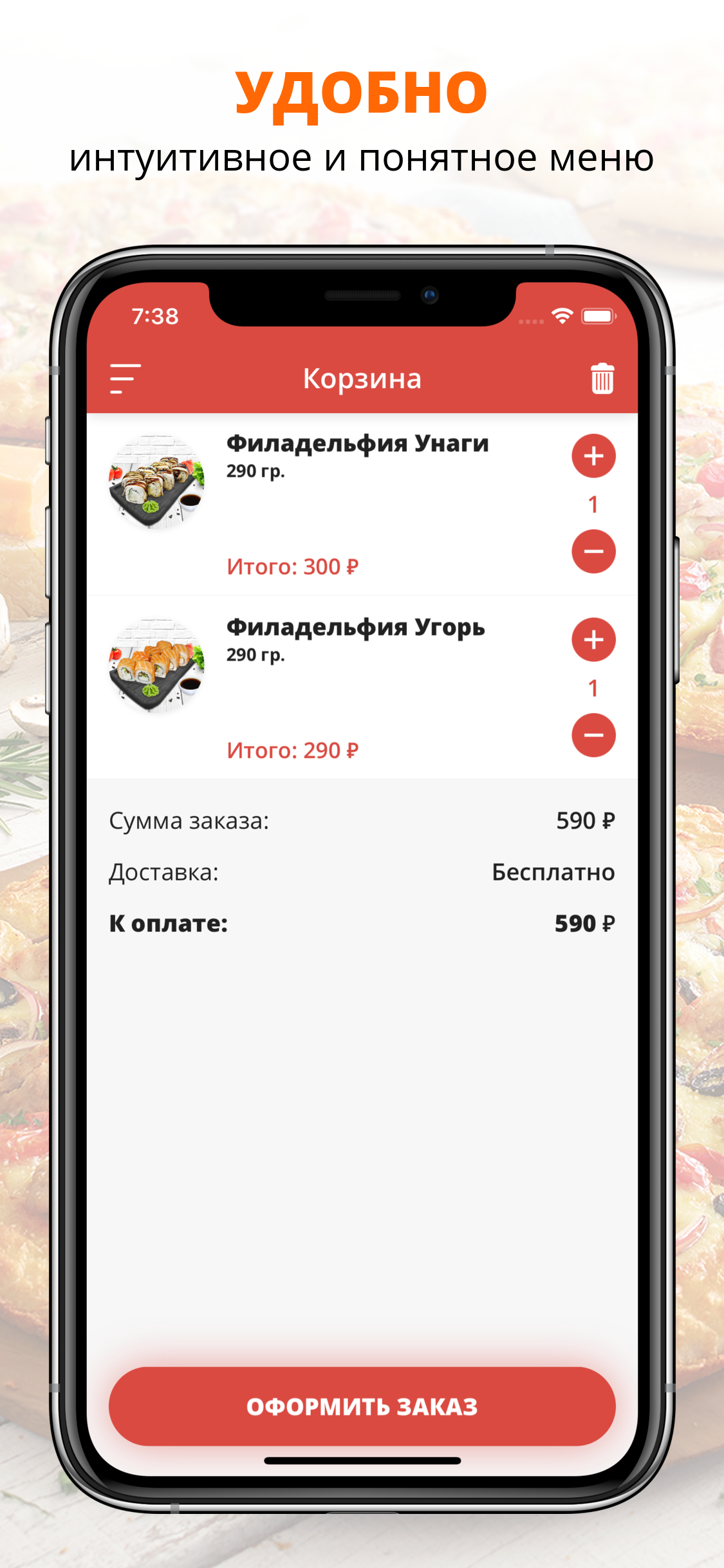 Sushiyou | Грозный