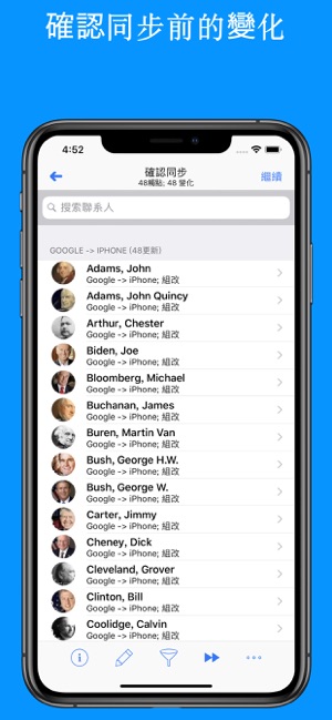 Synctastic for Google(圖2)-速報App