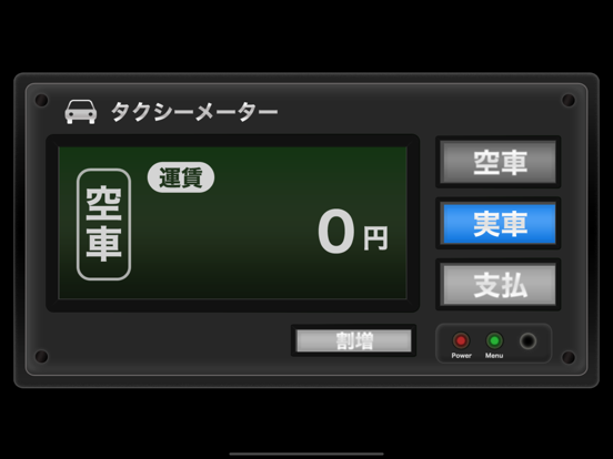 タクシーメーターのおすすめ画像1