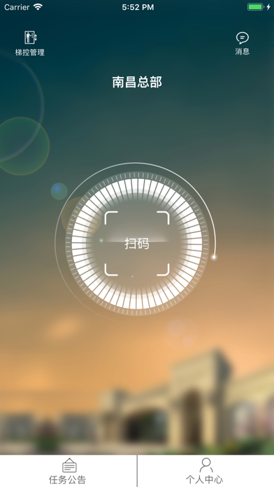 Screenshot #3 pour E点乐活(物业版)