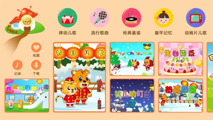 儿歌视频大全-故事童谣早教视频