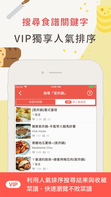 愛料理 screenshot-7