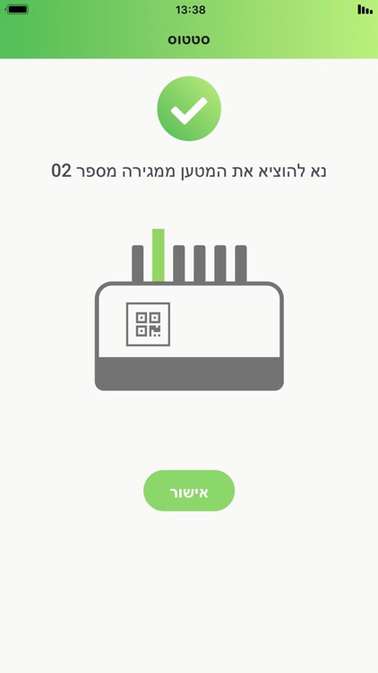 ProPower - פרו פאוור screenshot-3