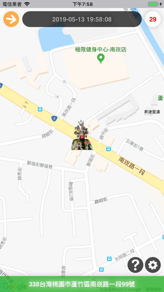 #1. 西螺魚寮鎮南宮 (iOS) 由: 漢名科技股份有限公司