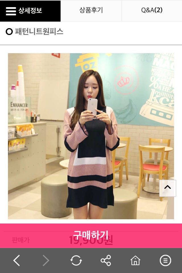 엔비룩 EnvyLook screenshot 4